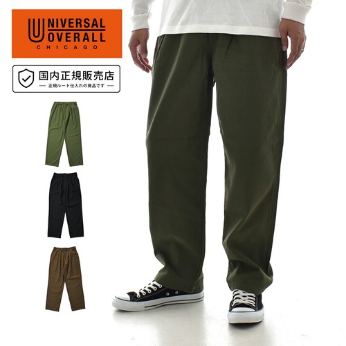 ユニバーサルオーバーオール UNIVERSAL OVERALL チルパンツ CHILLPAN TAPERED U2633630-C