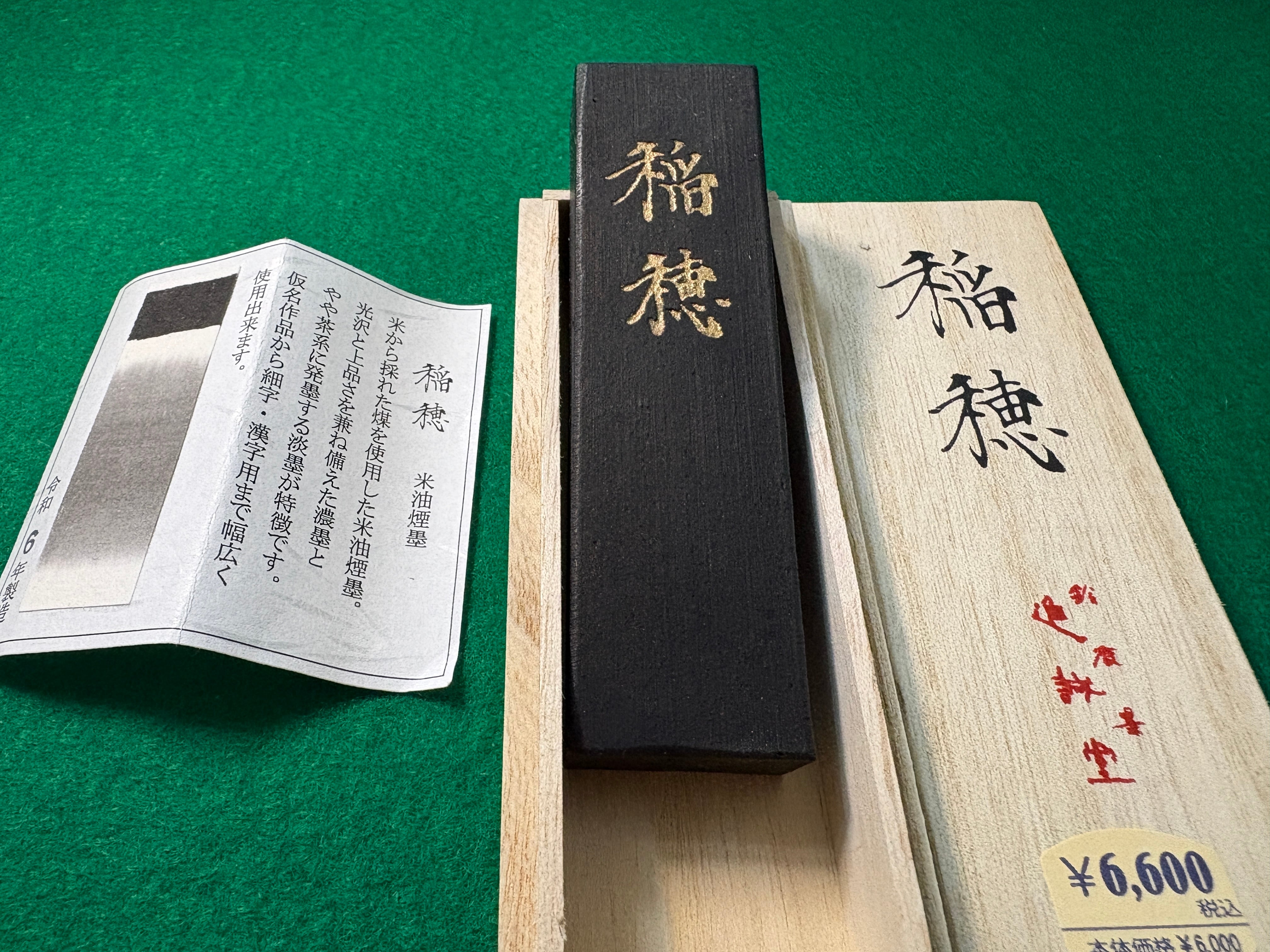 吉村尚香堂別館 Yoshimura-shoukadou Annex