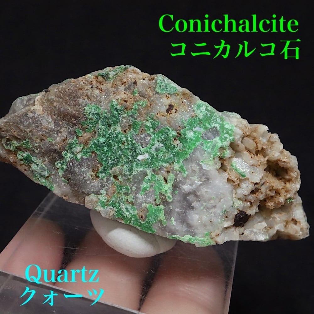 コニカルコ石 クォーツ 32g OTH079 鉱物 天然石 原石 | 鉱物 天然石