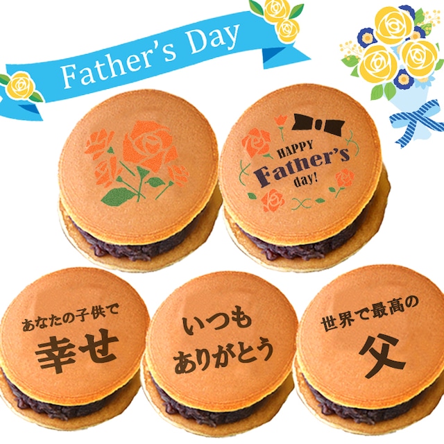 父の日 ギフト どら焼き 5個セット プレセント お母さん 親 両親 父の日 女性 誕生日 感謝 どら焼 顔 スイーツ つぶあん 和菓子 ドラ焼き どらやき お祝い 贈答品 プレゼント お菓子 粒あん イラスト入り おいしい 土産 面白い おもしろ おもしろい 誕生日 お礼 お返し ギフト 5個入
