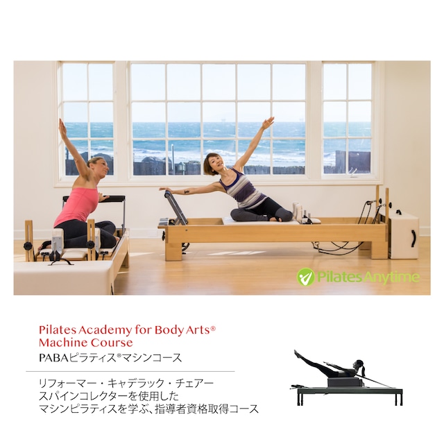 Rhythm Pilates ティーチャートレーニングコース