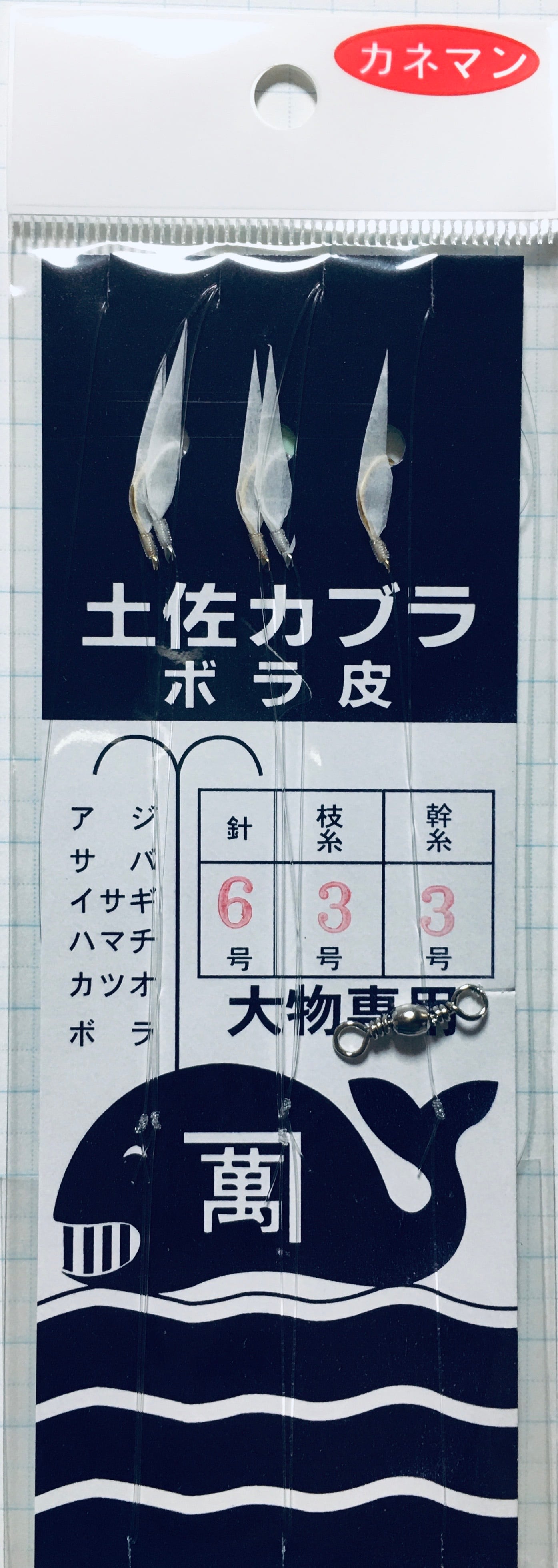 大物用 アジ針6号 | サビキのカネマン