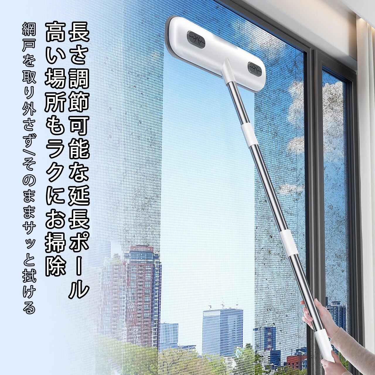 Z51 . 網戸掃除ブラシ 乾湿両用 2026新モデル 取り外し不要 両面