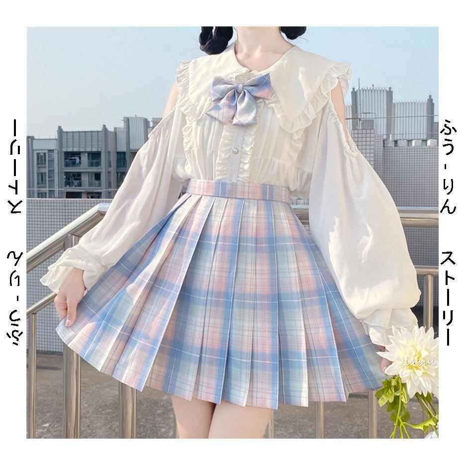 ゆめかわ 制服コーデに プリーツスカートとリボンセット Suka9 ゆめかわガール