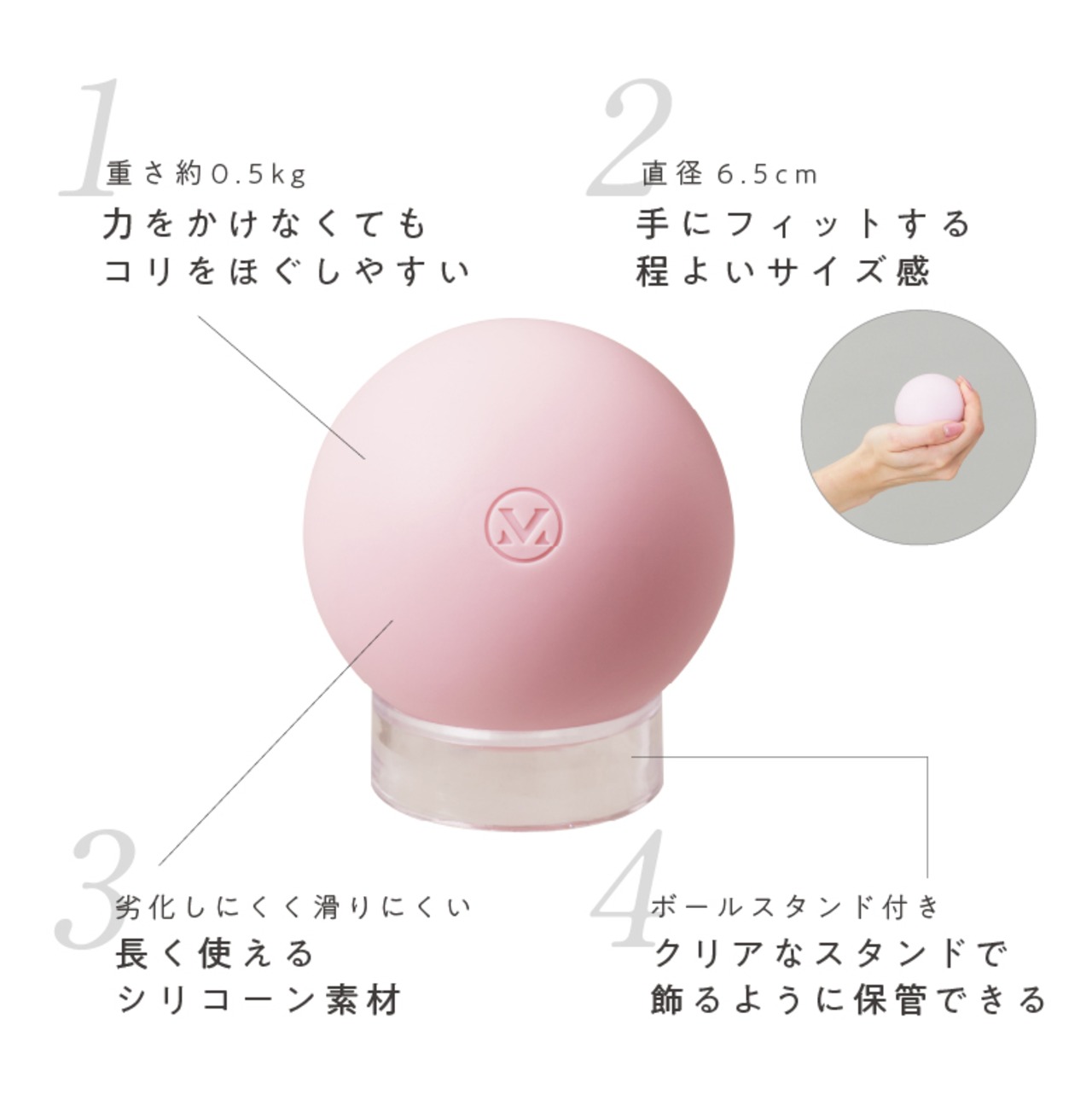 MIVIOS ほぐしボール MVS209