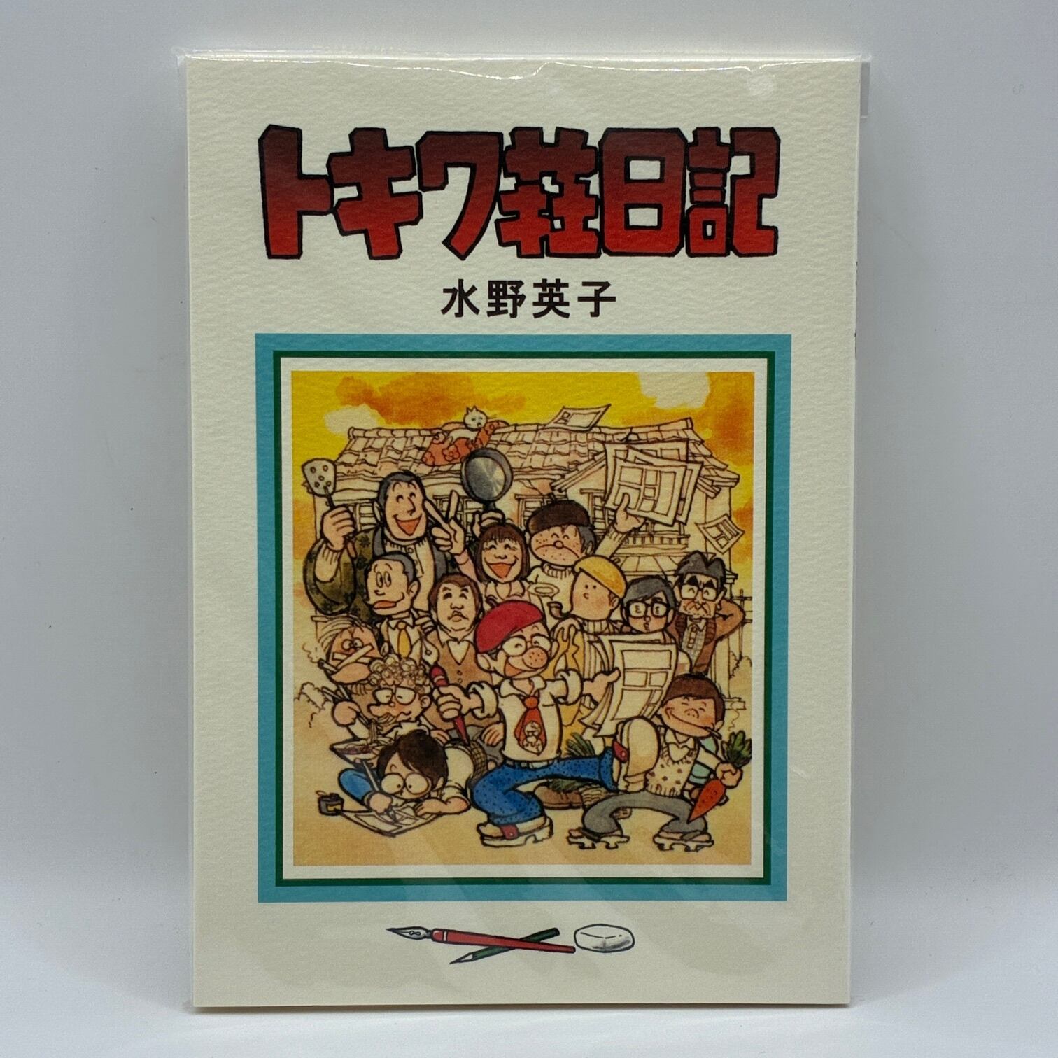 マーシェンカ／キング、クイーン、ジャック《ナボコフ・コレクション