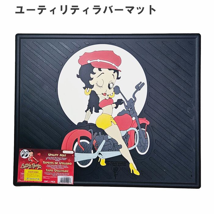 Betty Boop ベティー ブープ ラバーマット ユーティリティー マット