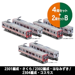 鉄道コレクション 南海2300系4両セット+2両セットB（送料込み）