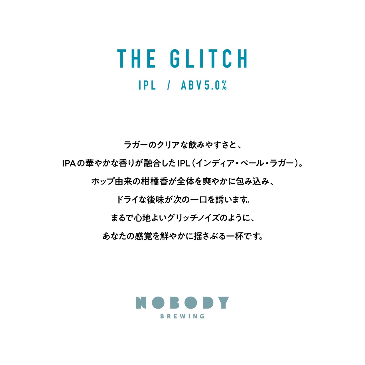 ＜The Glitch // ザ・グリッチ＞ 350ml缶