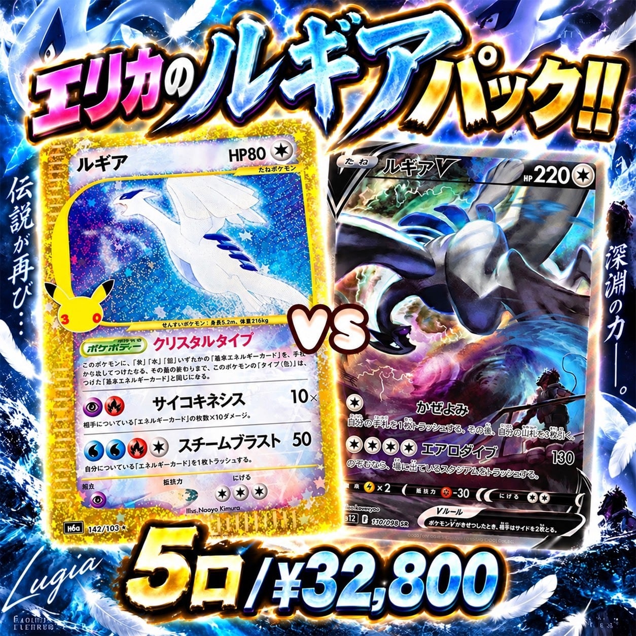 ポケカ】エリカのナンジャモかムク オリパ !! 05/25-2 | エリカの