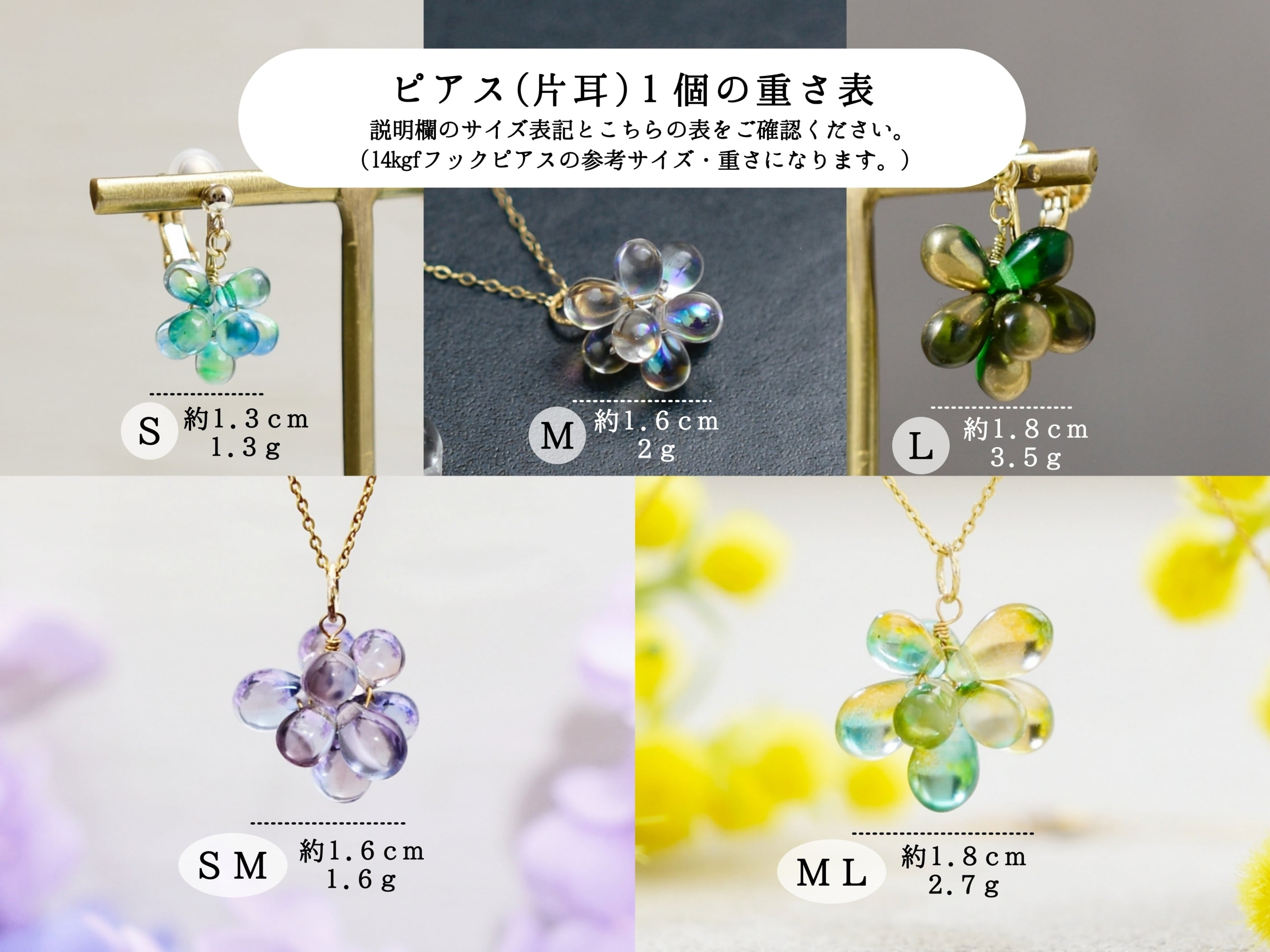 14kgf ピアス／イヤリング】角度で色が変わって見える！淡い虹色の花火
