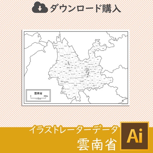 雲南省の白地図データ（Aiデータ）