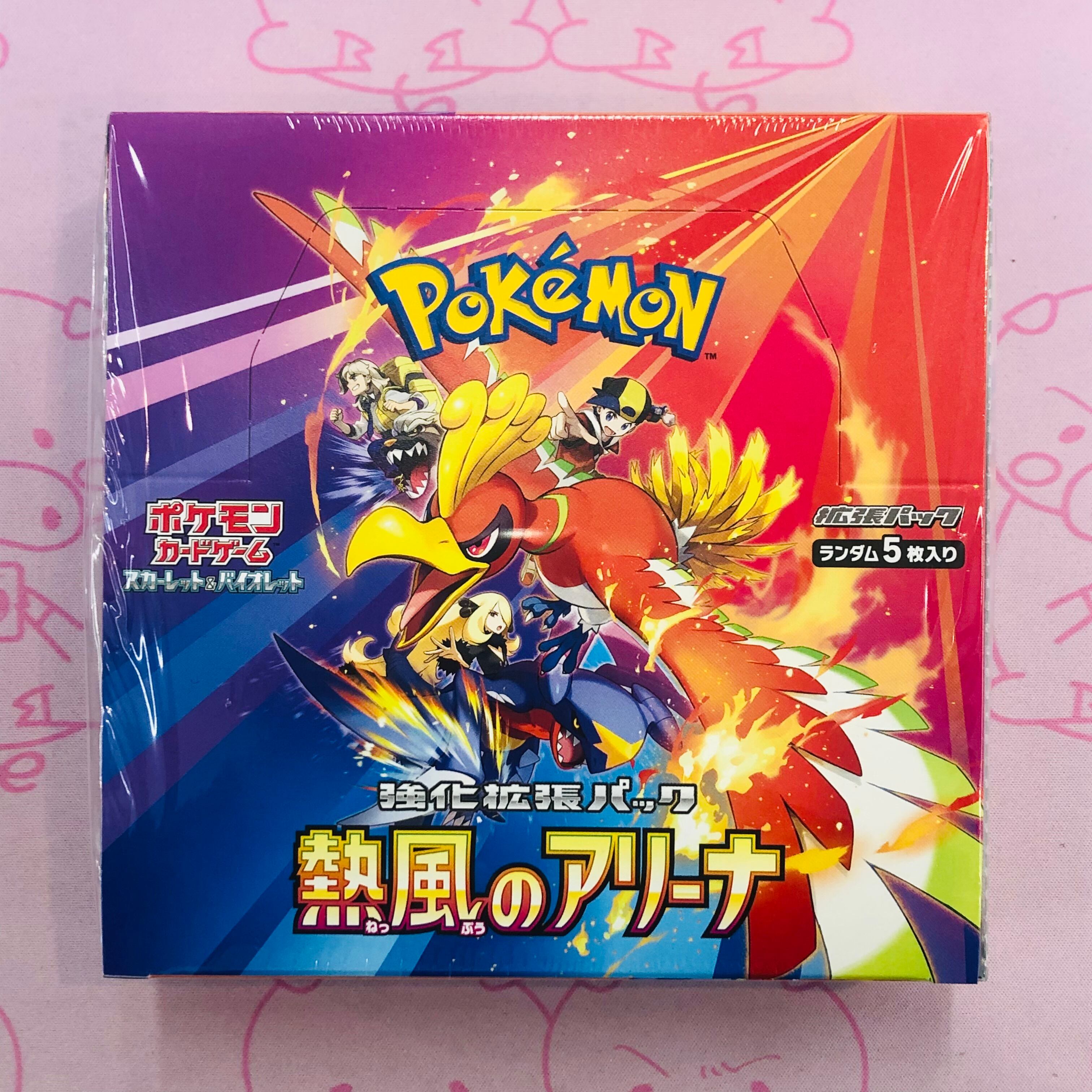 【美品】熱風のアリーナ (未開封 BOX