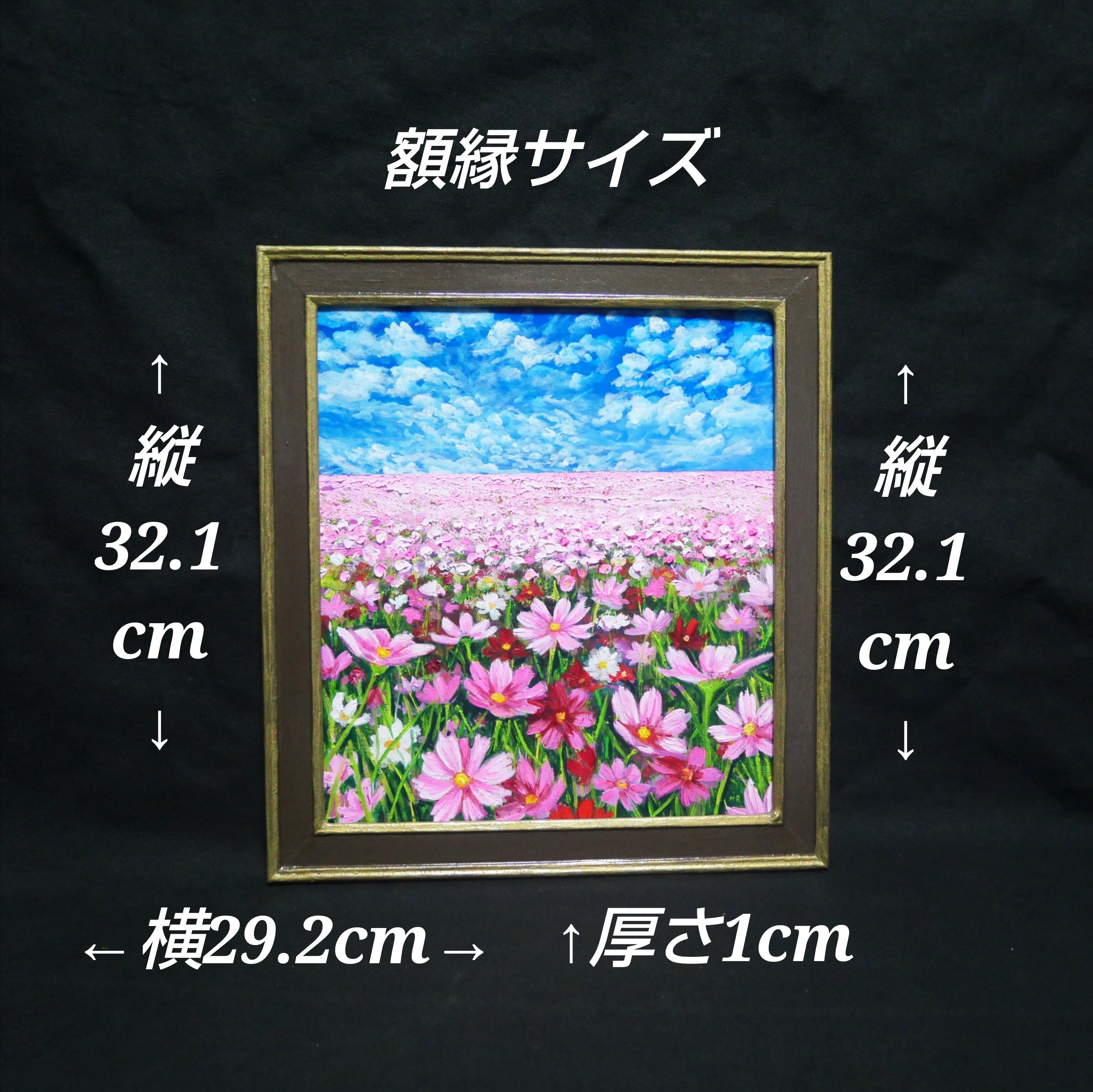 油絵 油彩 油彩画 絵画 絵【秋空とコスモス】 | HIROSHI1990