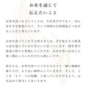 【新米】【福島県産】元木農園「コシヒカリ」5kg　-栽培期間中、農薬・化学肥料不使用-