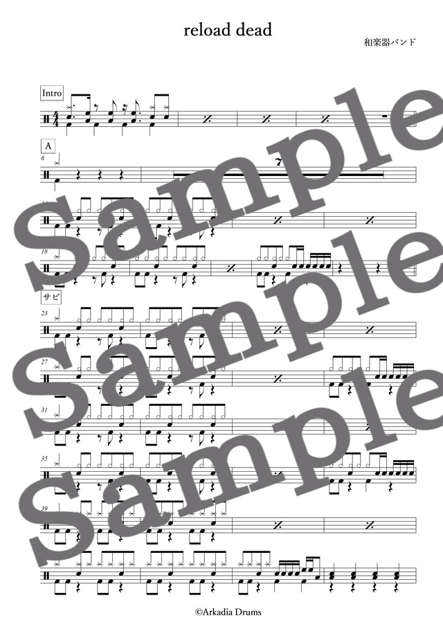 reload dead（和楽器バンド）（簡単アレンジ）