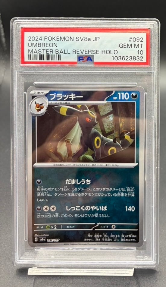 PSA10 ブラッキー☆(25th)【P】{012/025} | ワンピース・ポケモン