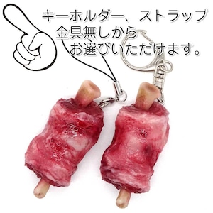 食べちゃいそうな 生漫画肉 食品サンプル キーホルダー ストラップ