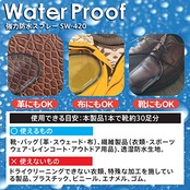 近与(KONYO) SUN UP 強力防水スプレー SW-420-2 420mlx2 2本セット