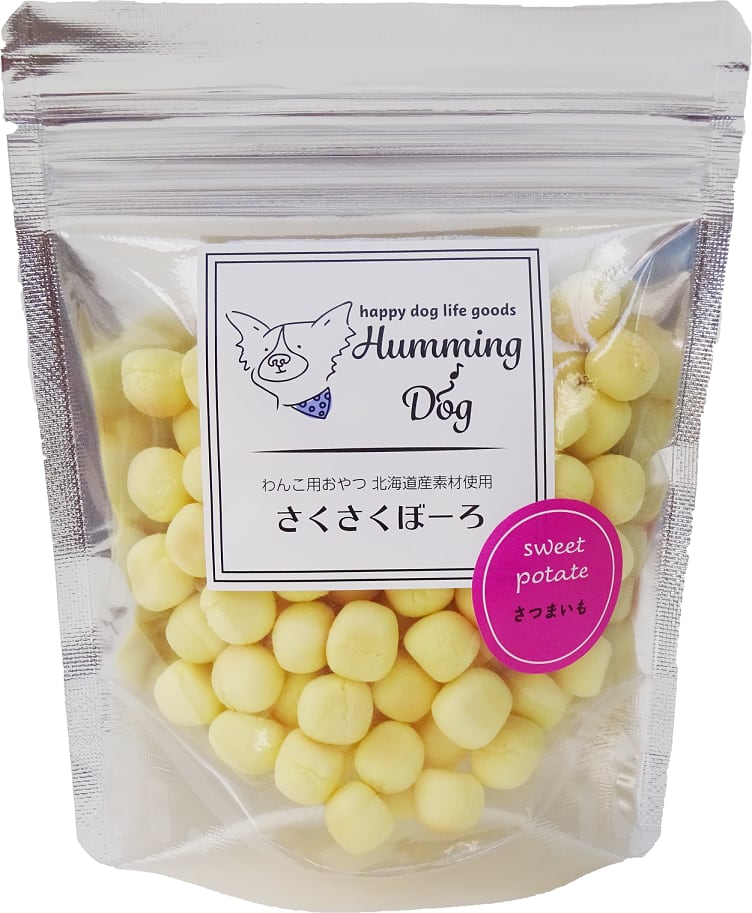 【Humming Dog】さくさくぼーろ さつまいも