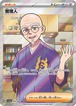 管理人（状態A）