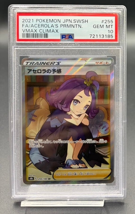 PSA10 ミュウV(SA)【SR】{106/100 | ワンピース・ポケモンカード