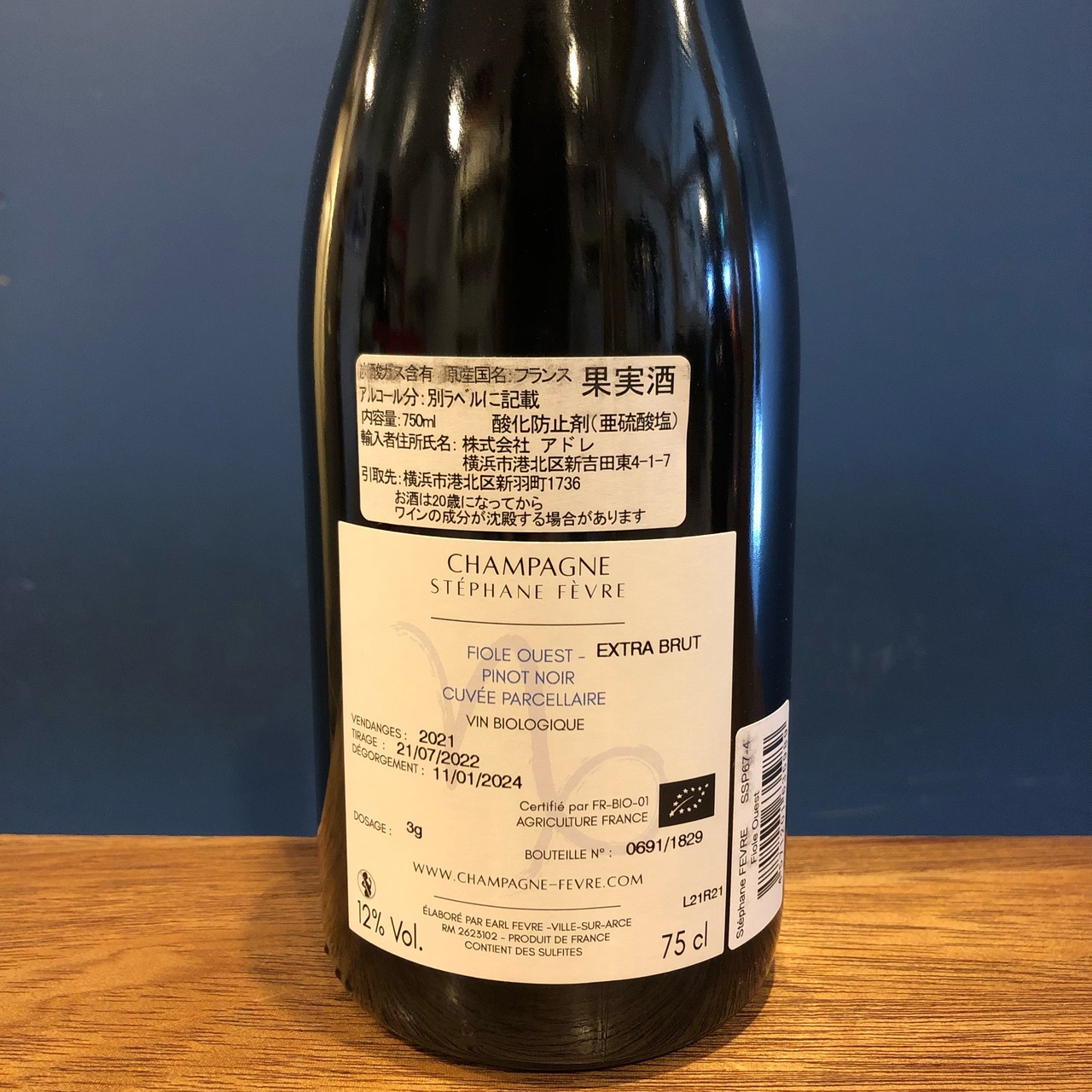 ステファン　フェーヴル　フィオル　ウエスト　2021