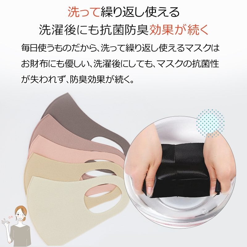 新入荷 血色マスク カラーマスク 薄手 5枚セット 蒸れない 立体マスク 洗える 布マスク 小顔効果 洗えるマスク オシャレ マスク 耳が痛くならない 冷感マスク 夏用 夏マスク 接触冷感 ベージュ モカ ラテカラー ピンク ナチュラル 血色 超快適 個包装 ニュアンスカラー ... 新入荷 血色マスク カラーマスク 薄手 5枚セット 蒸れない 立体マスク 洗える 布マスク 小顔効果 洗えるマスク オシャレ マスク 耳が痛くならない 冷感マスク 夏用 夏マスク 接触冷感 ベージュ モカ ラテカラー ピンク ナチュラル 血色 超快適 個包装 ニュアンスカラー ...
