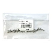 Y.K.K ファスナー用止め金具 上止めパーツ 50組入 コイル・ビスロン ニッケル 3号対応 F2-216