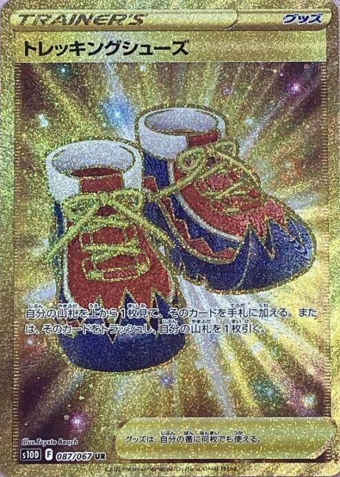 【美品】トレッキングシューズ(UR)