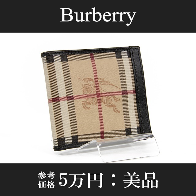 【全額返金保証・送料無料・美品】Burberry・バーバリー・短財布・二つ折り財布(人気・綺麗・レア・女性・メンズ・男性・コンパクト・D104)