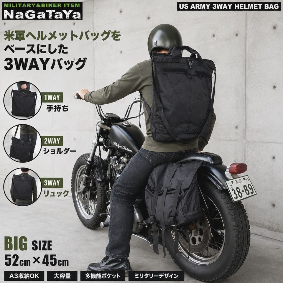 US ARMY TYPE 3WAY ヘルメットバッグ リュック ショルダーバッグ