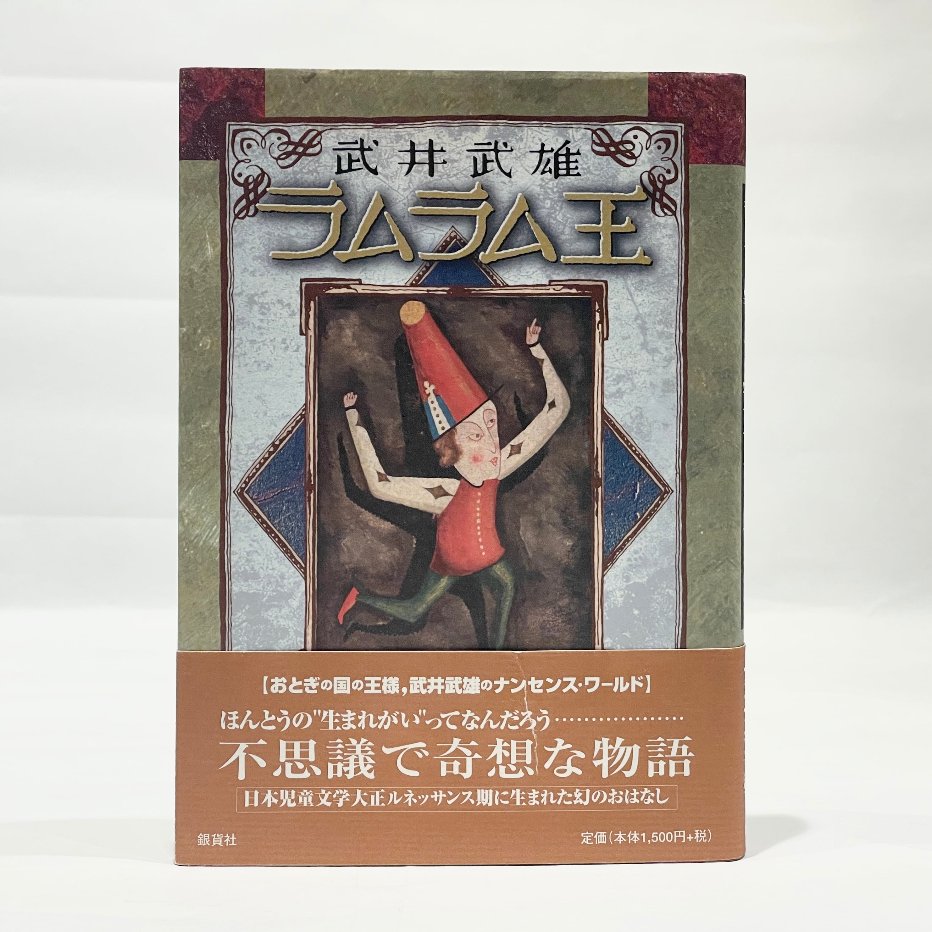 新・平家物語（全16巻セット）/ 吉川英治【古本】 | 七月堂古書部