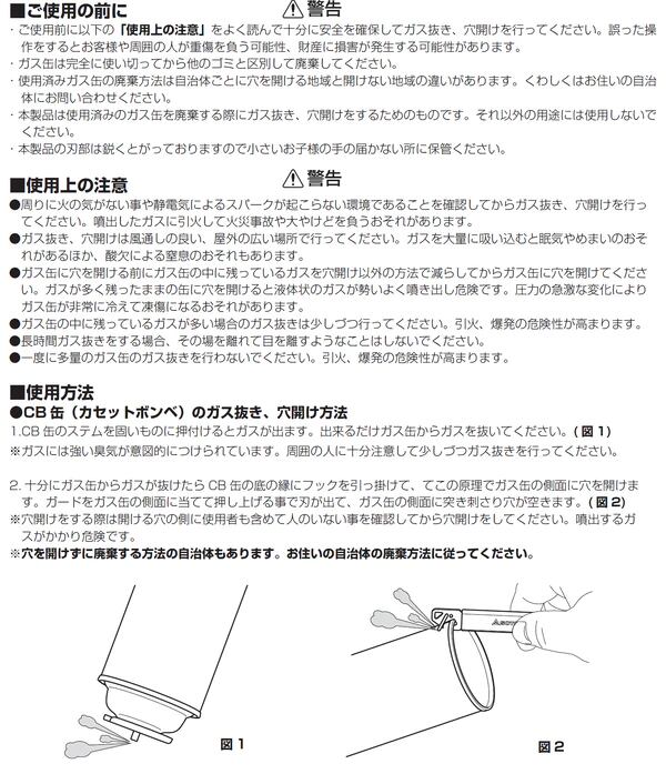 SOTO／ガス抜きツール ST-770 | WHATNOT HARDWEAR STORE
