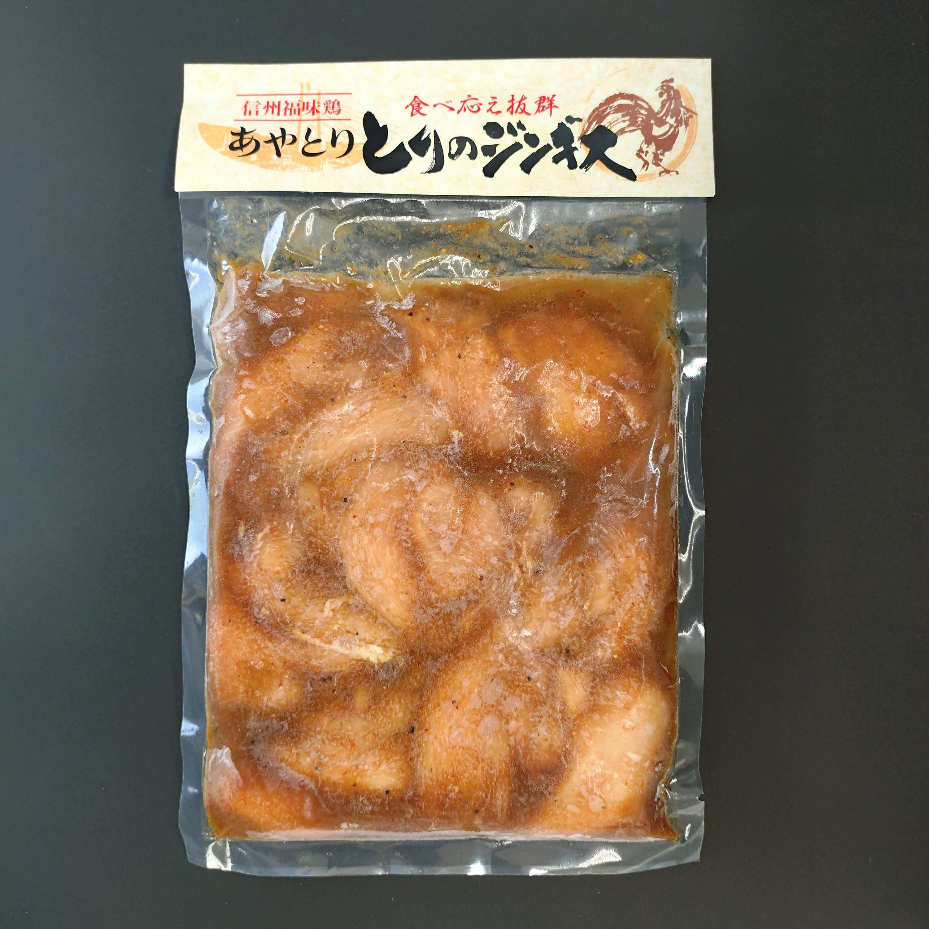 信州福味鶏使用 とりのジンギス 3パックセット | サンフレッシュ食品