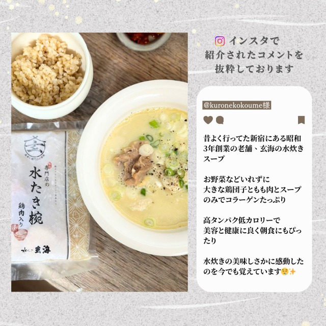 《人生最高のレストラン等TV出演》専門店の水たきとりスープ 4種詰め合わせ8杯セット【各2杯】湯煎タイプ