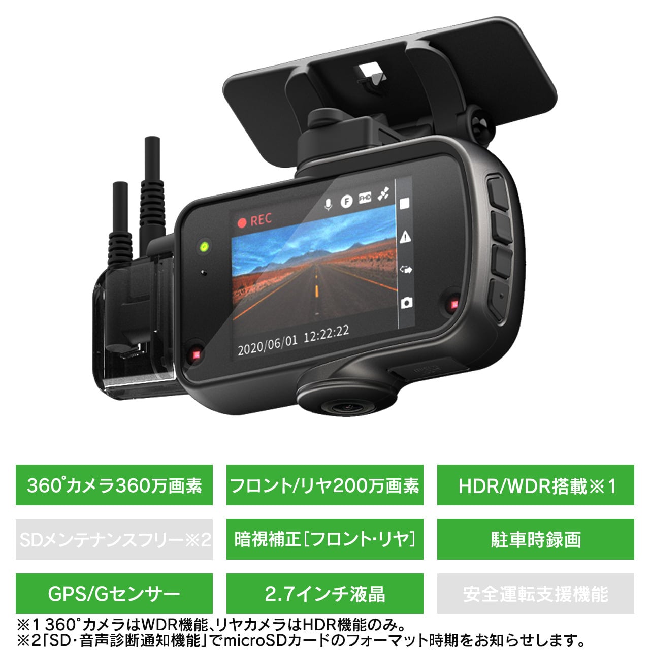 TZ ドライブレコーダー TZ-DR300 本体、リアカメラセット