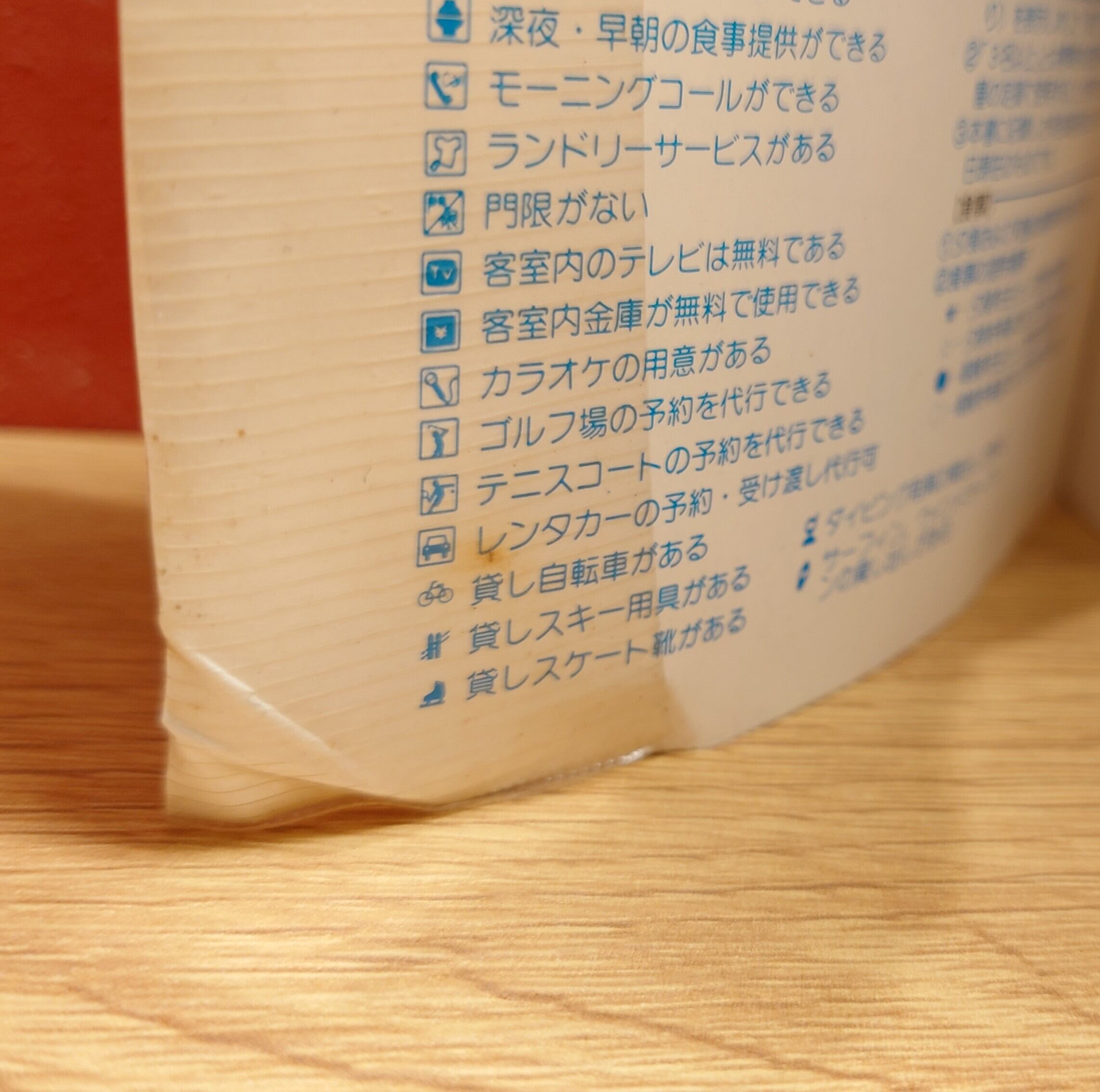 ホテル・旅館ガイド[関東・甲信越編] 中古 ホテル・旅館ガイド 関東