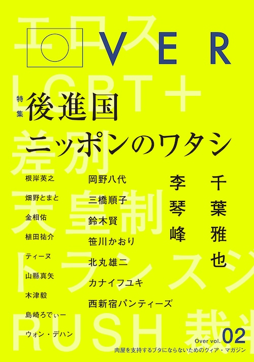 Over vol.02