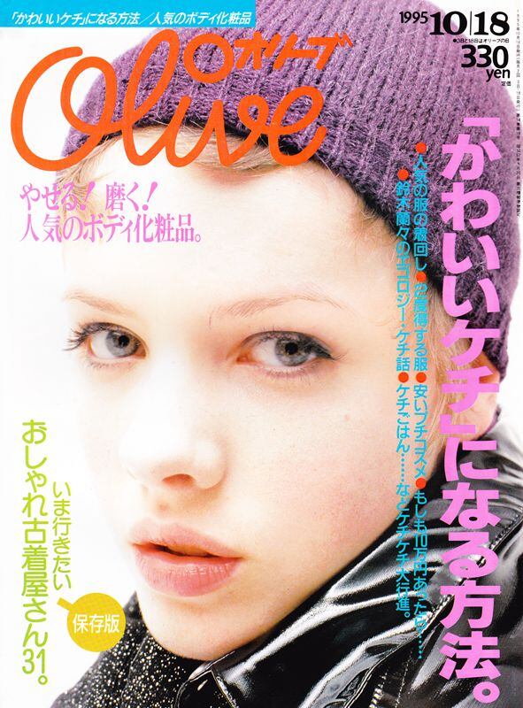 Olive オリーブ 308