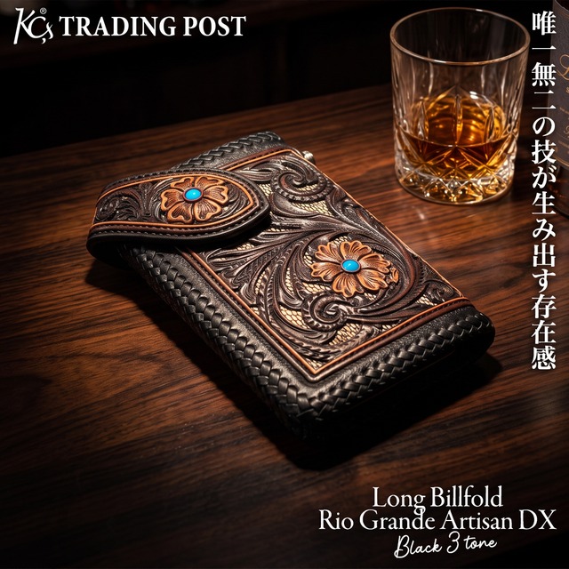 ロングビルフォールド リオグランデ  アルチザン DX