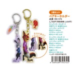 ディズニーズートピア2 ペアキーホルダー(8100069)