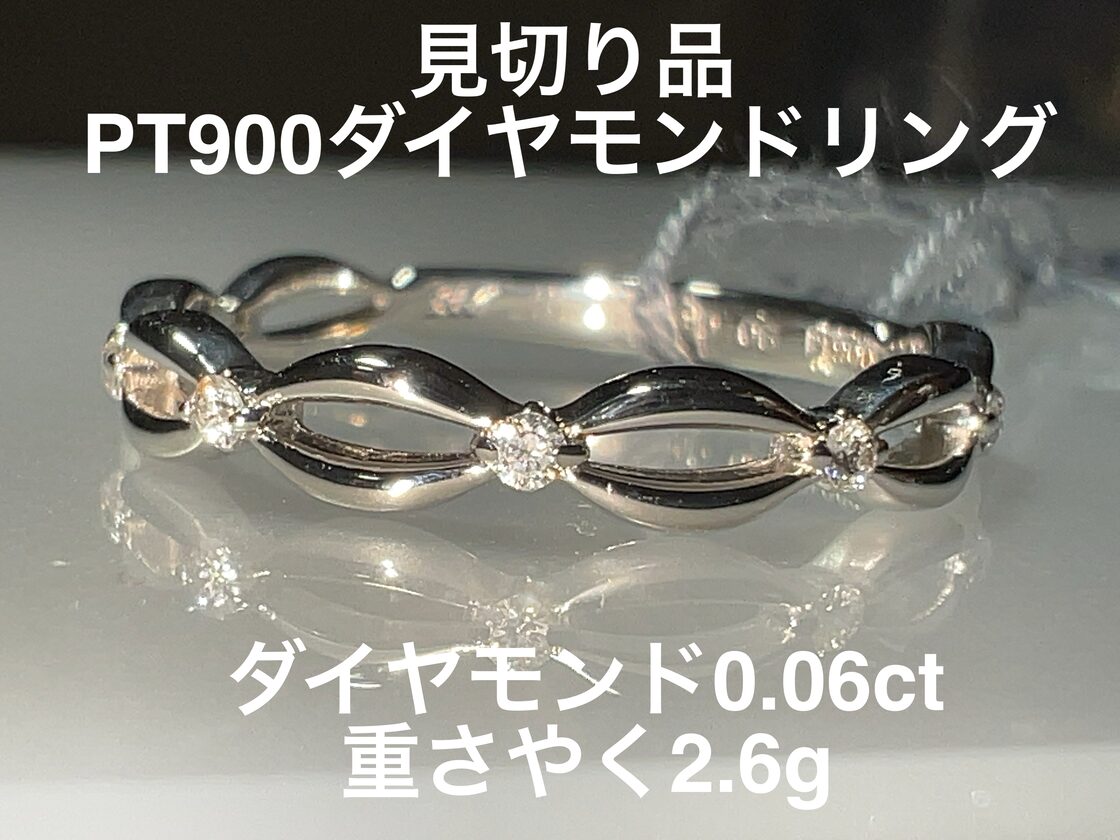 見切り品」PT900ダイヤモンドリング KS4254 YMB | Pay ID
