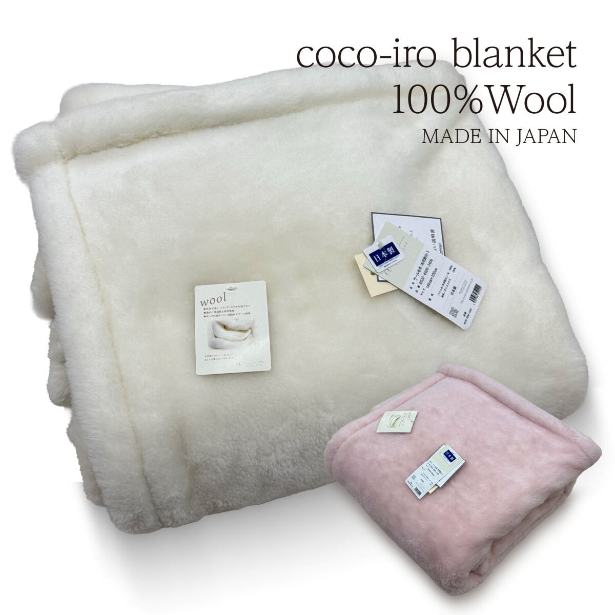 カシミヤ・ウール・アルパカ | 眠りのプロショップSawada ネットショップ