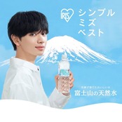 アイリスオーヤマ(IRIS OHYAMA) 天然水 ラベルレス 500ml ×24本 富士山の天然水 バナジウム含有 水 ミネラルウォーター ペットボトル 静岡県産 ケース 500ミリリットル ボトル