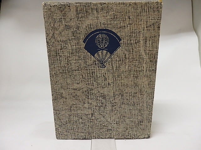 六代目菊五郎伝 / 浜村米蔵 [17652] 書肆田高