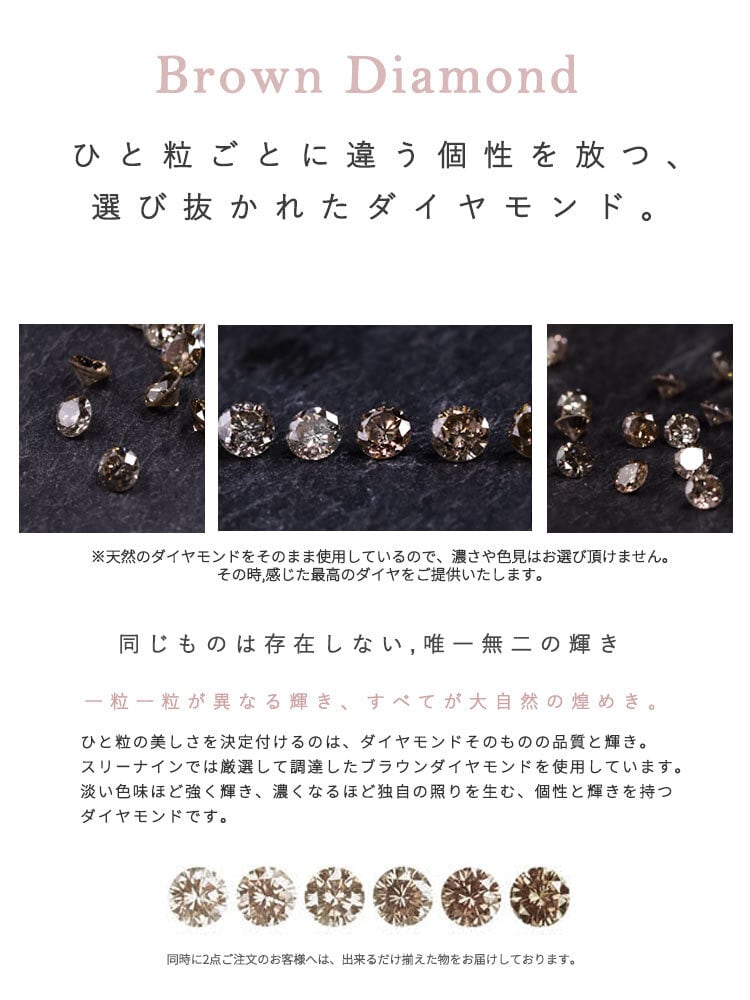 受注製作 】茶ノ極 一粒 天然ダイヤモンド 0.1ct つけっぱなし 18G 16G