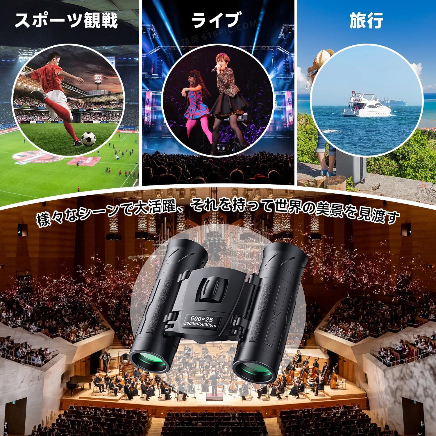 双眼鏡 ライブ用 20倍 オペラグラス 防振双眼鏡 【業界先端BAK4光学