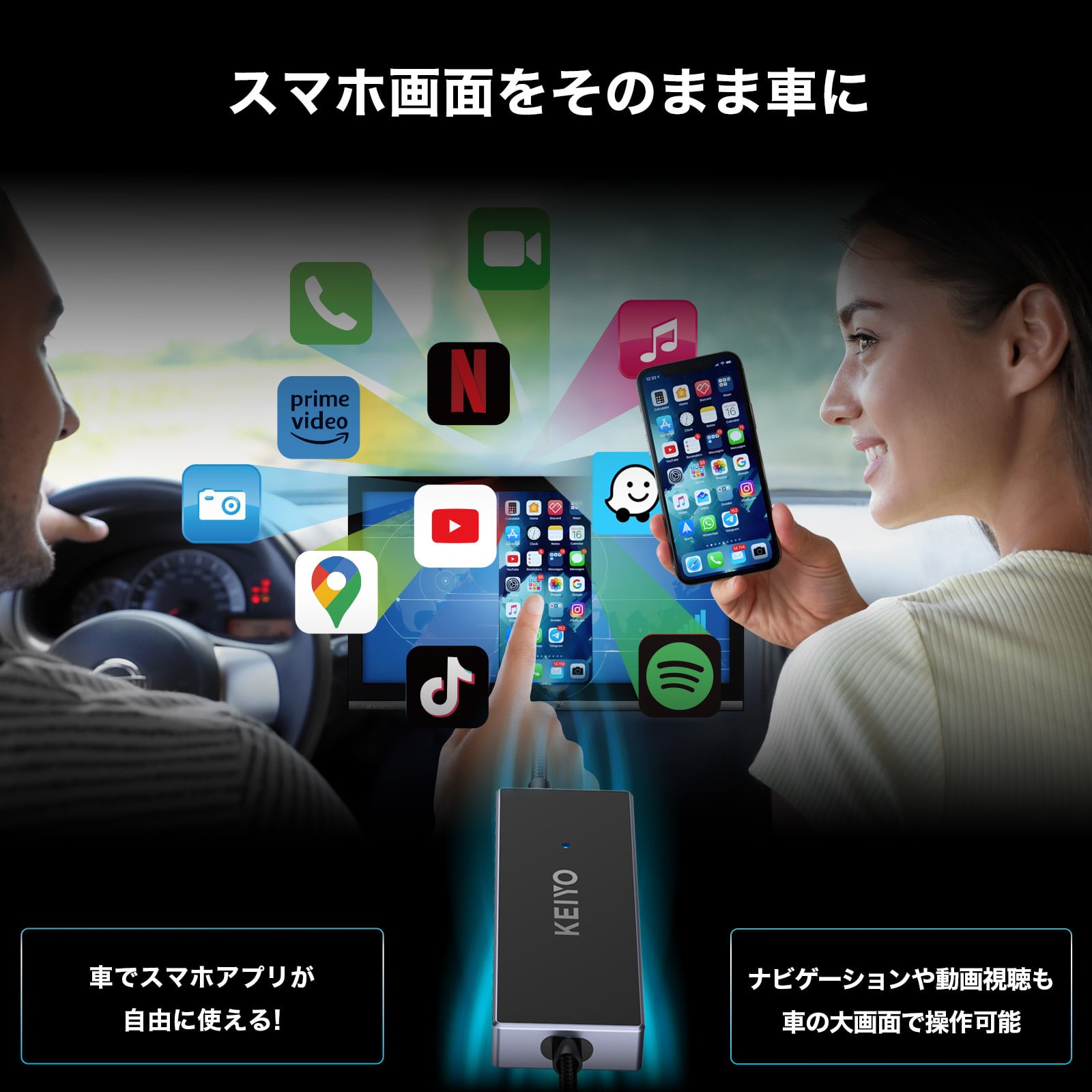 ミラータッチカーアダプター 車載ミラーリング iPhone/Android対応 AN