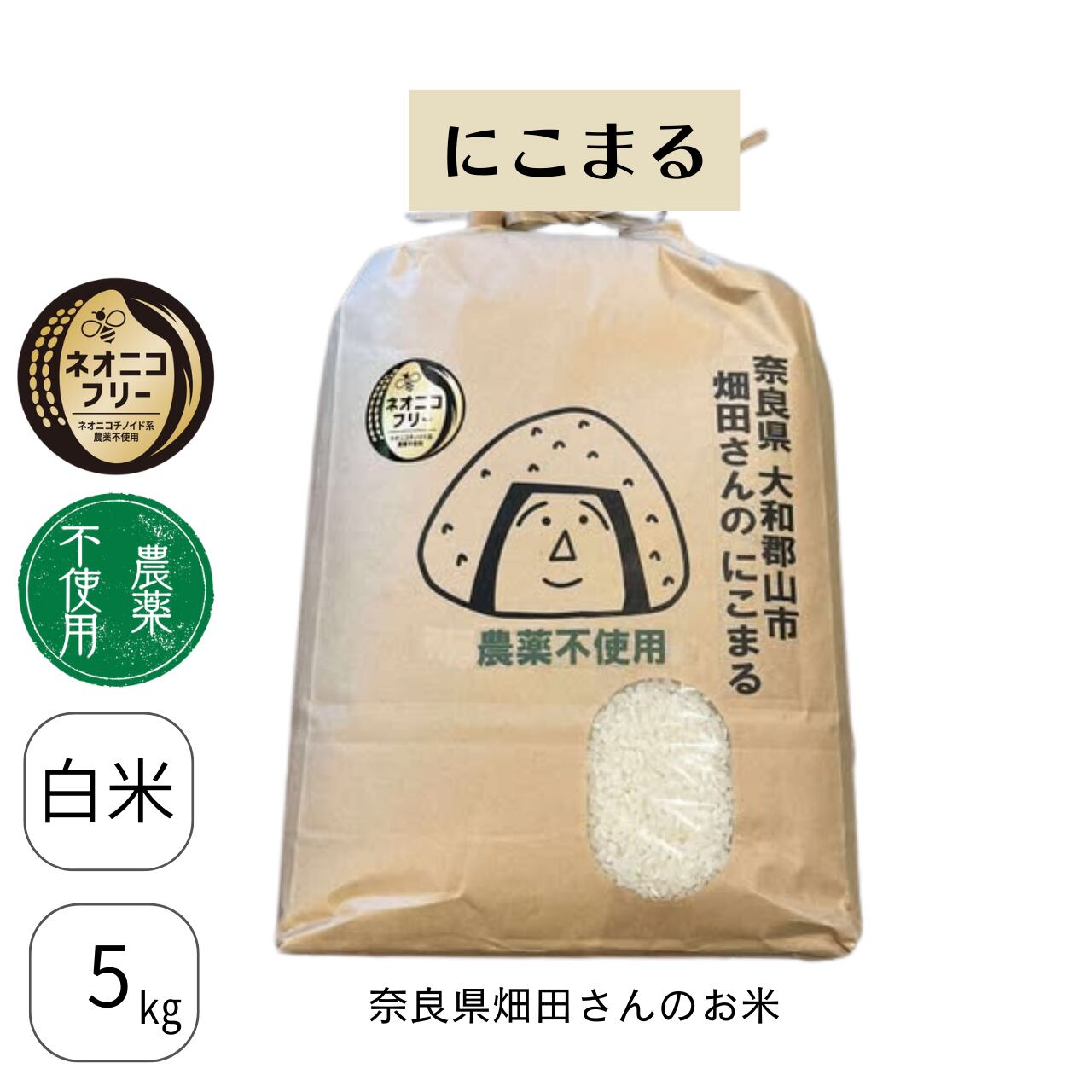 農家直送 ネオニコ系農薬不使用 R7年産ヒノヒカリ 玄米30kg 兵庫県 
